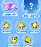 <b>想晓得五一都推出了什么新玩</b>